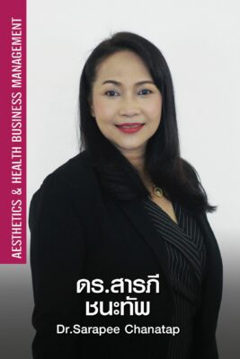 สารภี ชนะทัพ