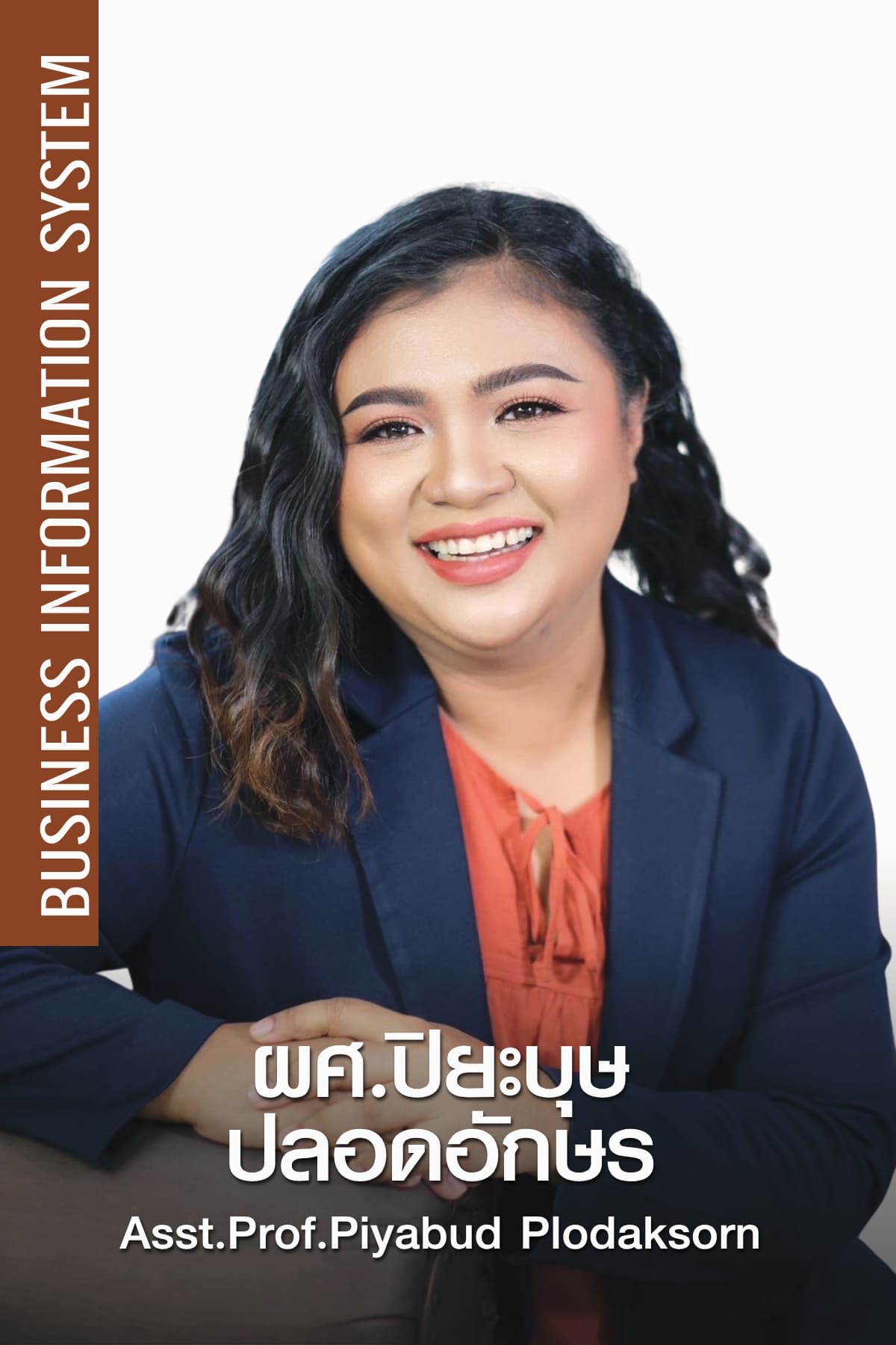 ปิยะบุษ ปลอดอักษร