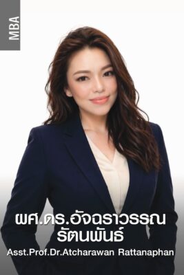 อัจฉราวรรณ รัตนพันธ์