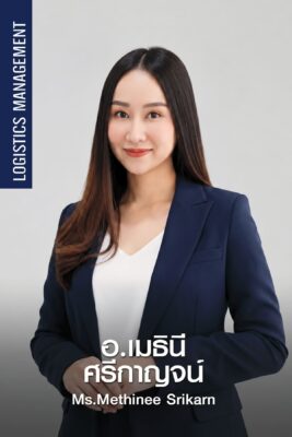 เมธินี ศรีกาญจน์