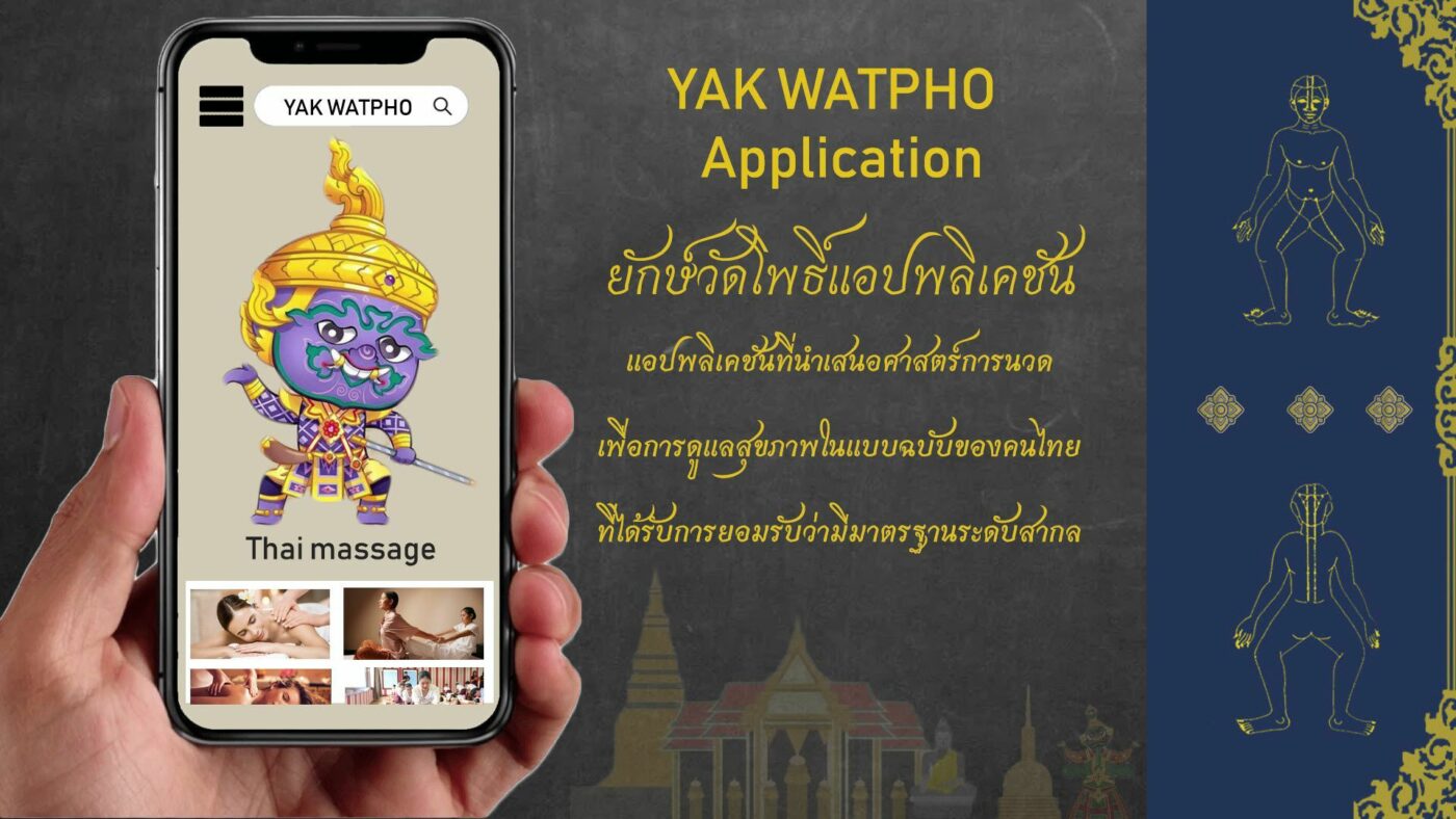 คณะวิทยาการจัดการ มหาวิทยาลัยราชภัฏสุราษฎร์ธานี