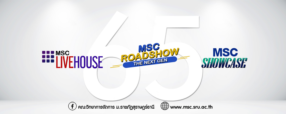 คณะวิทยาการจัดการ มหาวิทยาลัยราชภัฏสุราษฎร์ธานี