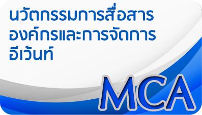 คณะวิทยาการจัดการ มหาวิทยาลัยราชภัฏสุราษฎร์ธานี