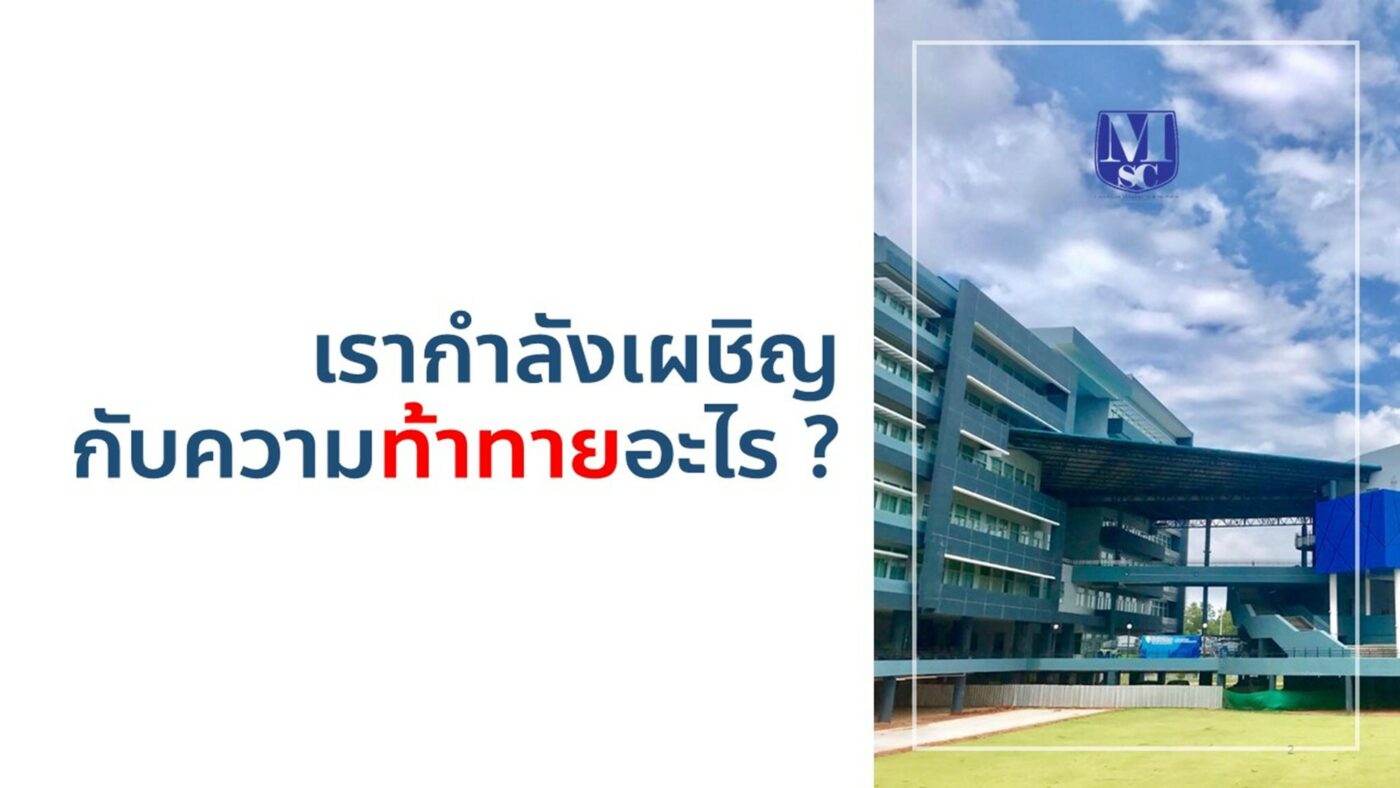 คณะวิทยาการจัดการ มหาวิทยาลัยราชภัฏสุราษฎร์ธานี