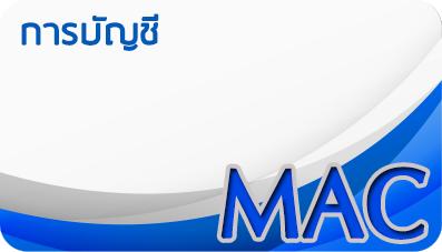 คณะวิทยาการจัดการ มหาวิทยาลัยราชภัฏสุราษฎร์ธานี