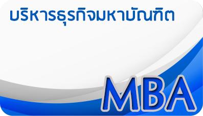 คณะวิทยาการจัดการ มหาวิทยาลัยราชภัฏสุราษฎร์ธานี