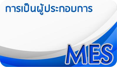 คณะวิทยาการจัดการ มหาวิทยาลัยราชภัฏสุราษฎร์ธานี