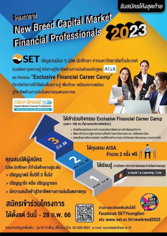 New Breed Capital Market Financial Professionals