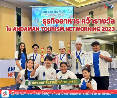 Andaman Tourism Networking 2023
