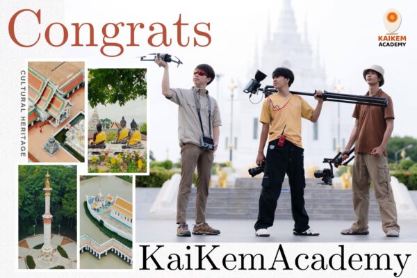 ทีมไข่เค็มอคาเดมี มรส.สุราษฎร์ธานี ผ่านเข้ารอบ 20 ทีมสุดท้าย ค่าย Young Creative Media Camp