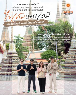 โนรา