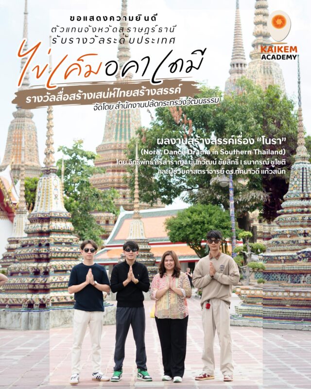 โนรา