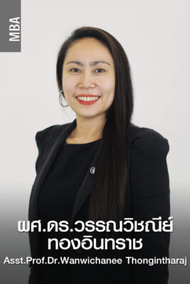 วรรณวิชณีย์ ทองอินทราช