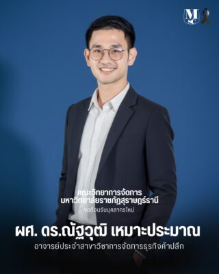 ณัฐวุฒิ เหมาะประมาณ