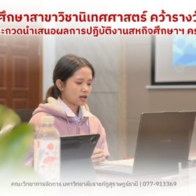 ธัญวรัตน์ รัตนภิรมย์
