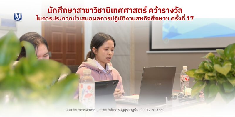 ธัญวรัตน์ รัตนภิรมย์