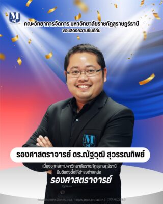 ณัฐวุฒิ สุวรรณทิพย์