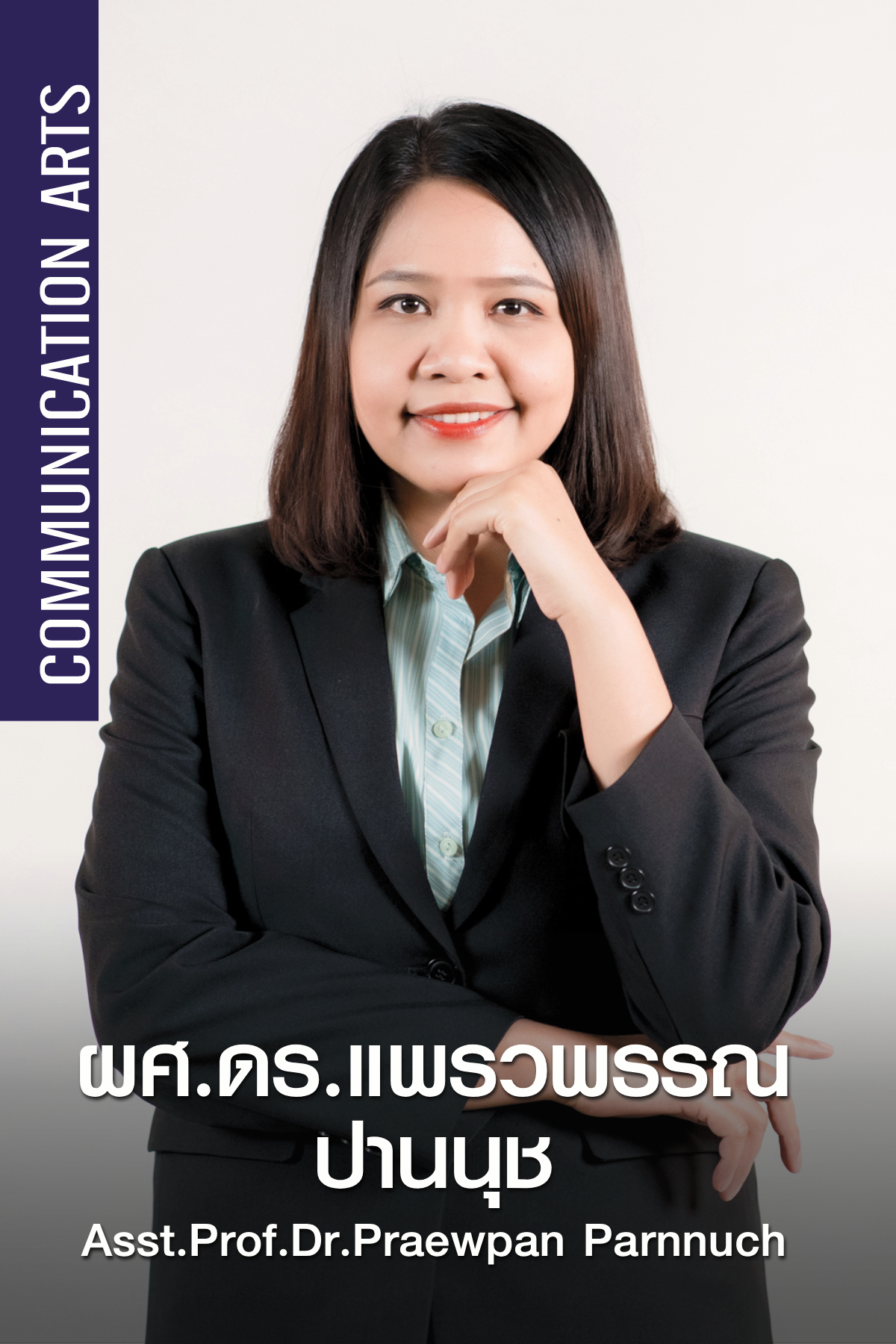 .แพรวพรรณ ปานนุช
