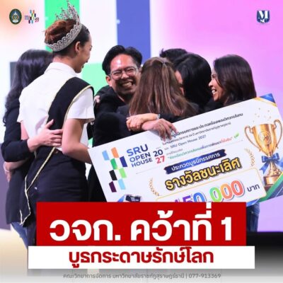 บูธกระดาษรักษ์โลก