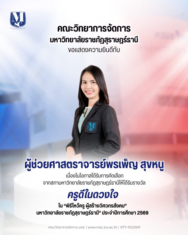 พรเพ็ญ สุขหนู