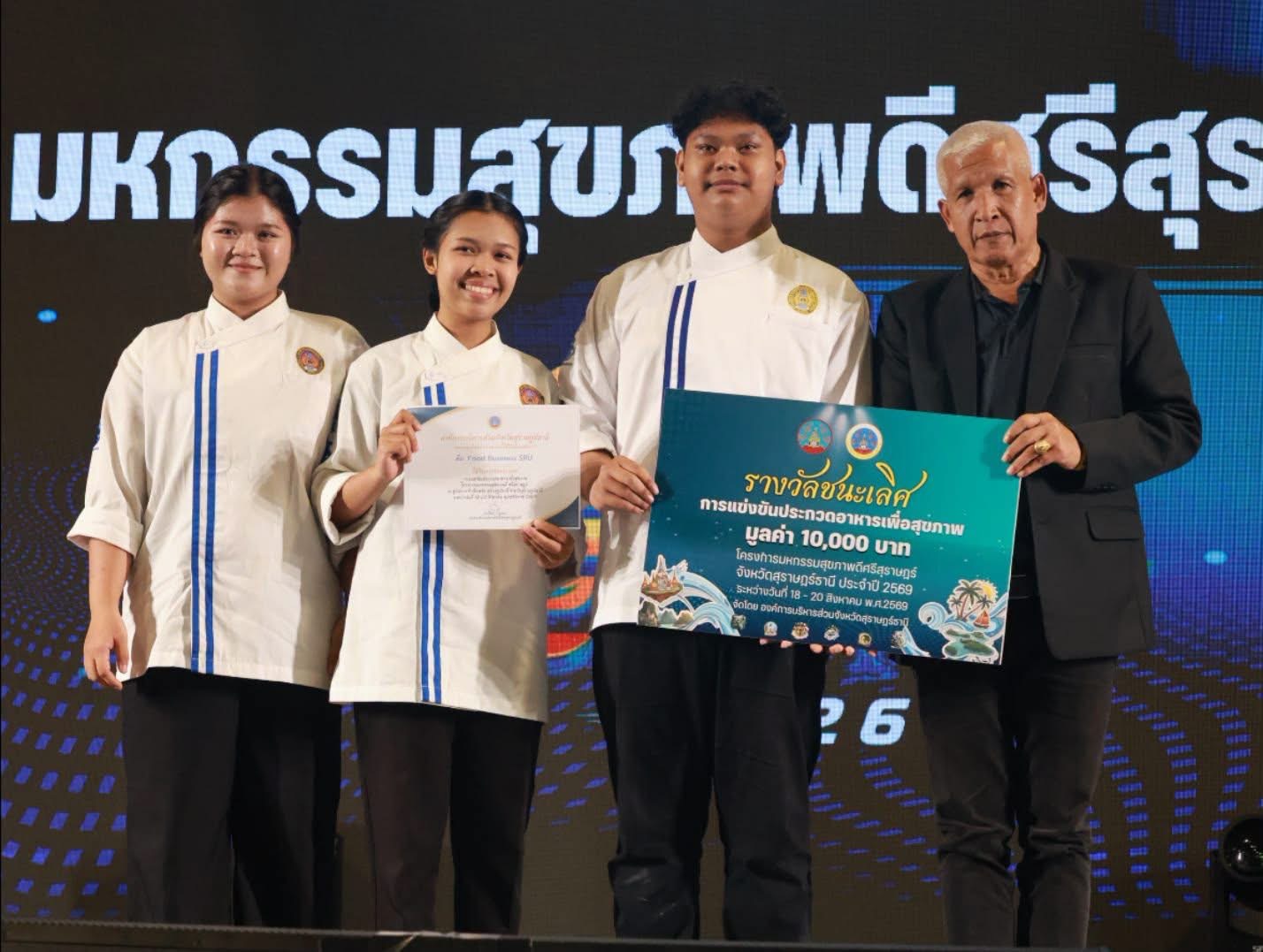 งานมหกรรมสุขภาพดีศรีสุราษฎร์
