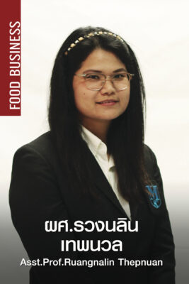รวงนลิน เทพนวล